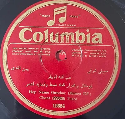 Turkish Turkey 78 RPM- Hep Name Outchar- Bimen Eff. -Columbia England 12654 • $75