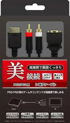 Columbus Circle PS3/PS2 D Terminal Cable • $34.46