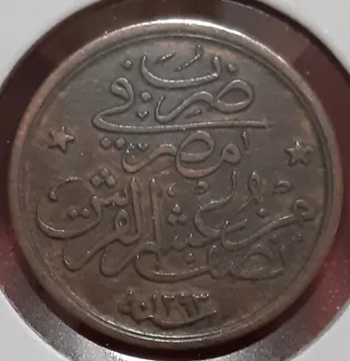 Egypt 1859 1/20 Qirsh Bronze COIN. KM#288  NICELY DETAILED • $7.23