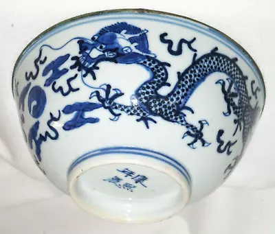 Antique Chinese Qing Dynasty B&W Bowl W. Dragons Chasing Pearl Motif  (JSt)#10 • $88