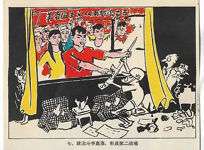 Orig. Rare! Vietnam War Cartoon Art Sheet Poster  Civilian Parade  (7) • $29.99