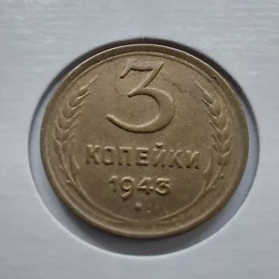 Russia 3 Kopeks 1943 .#636/3 • $14.99