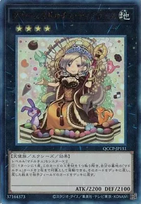 Madolche Queen Tiaramisu (Ultimate Rare) QCCP-JP151 Yugioh Japanese NM • $3.90