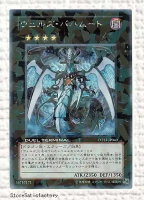 Yu-Gi-Oh Evilswarm Bahamut DT13-JP040 Secret Japanese Yugioh • $21.98