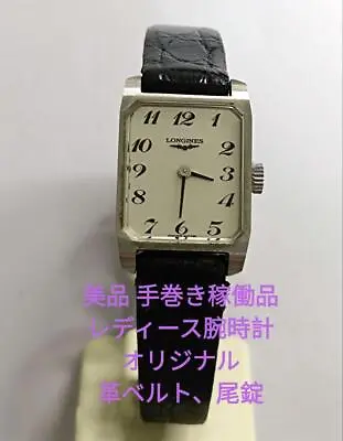 LONGINES Vintage Watch Women Rectangle White Dial Manual Winding Swiss Made • $199
