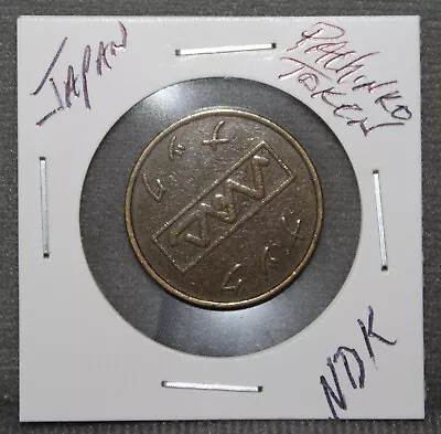 Japan Pachinko Machine Token Coin • $2