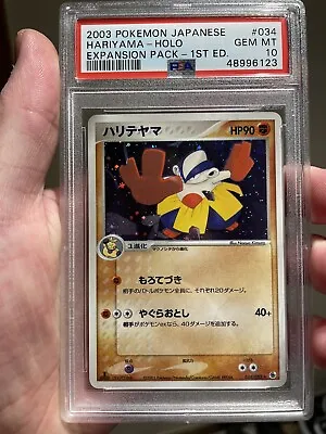PSA 10 GEM MINT Hariyama 1ST EDITION HOLO Japanese Pokémon Magma Aqua Nintendo • $95