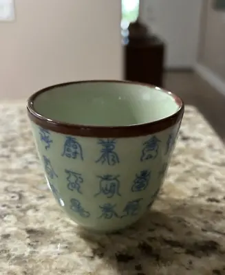 Early 20th Century Antique Chinese Archaic Celadon Ming Xuande Mark Cup • $19