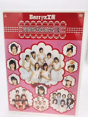 Berryz Kobo Single V Clips 3 - DVD Region2 Japanese Idol • £12