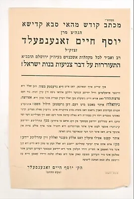 Judaica Original Yiddish Poster Rabbi Yosef Chaim Sonnenfeld Jerusalem.. • $19.99