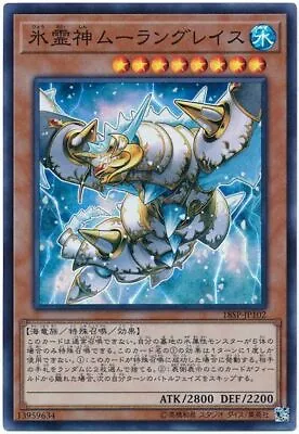 18SP-JP102 - Yugioh - Japanese - Moulinglacia The Elemental Lord - Super • $3