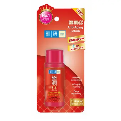 Hada Labo 3D Retinol Firming Lifting Anti-Aging Lotion Gokujyun Japan 30 Ml • $8.96