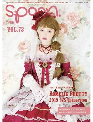 Exhibit Spoon. Vol.73 Tina Tamaki Nana Kato X AngelicPretty 2019 Japan Gothic • $28