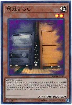 DBSW-JP042 - Yugioh - Japanese - Maxx  C  - Super • $12