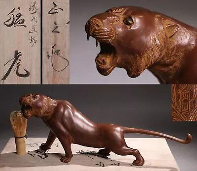 Vintage Japanese Puma Bronze Sculpture Statue By Masayuki With Wooden Box • £252.43