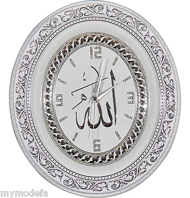 Islamic Decor Ramadan Eid Gift Oval Islamic Wall Or Table Clock 'Allah' 0549 • $54.99