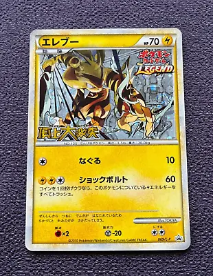 Electabuzz Pokemon Card Challenge Battle Prize Promo 2010 Japanese 069/L-P NM⁻ • $46.99