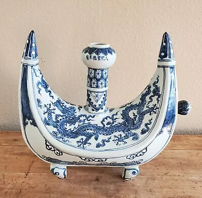 Blue And White Ming Dynasty Porcelain Pilgrim Flask Crescent Moon Xuande Period • $34000