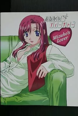 Please Teacher / Onegai Teacher Visual Book 'Mizuho's Lover' Japan • $185.64