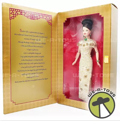 Golden Qi-Pao Barbie Doll Limited Edition 1998 Mattel 20866 • $59.95