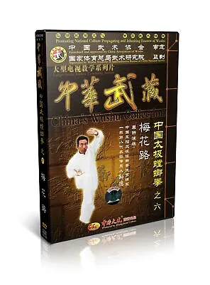 Chinese Traditional Taiji Mantis Boxing Series No.6 - Mei Hua Lu - Sun De 2DVDs • $27.44
