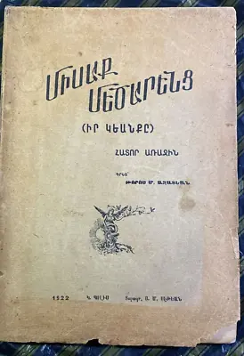 Armenian BOOK Istanbul .. 1922 .. Misak Metsarents .. Միսաք Մեծարենց.. Signature • $99.99