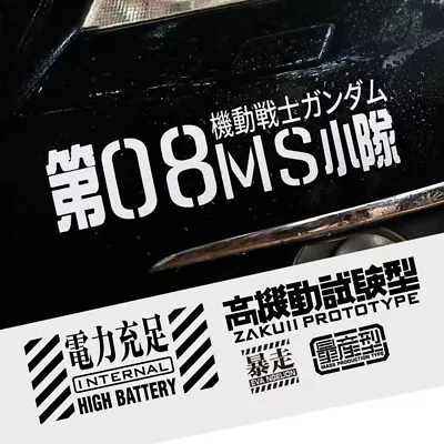 Mobile Suit Gundam Car Stickers Vinyl Reflective 08th MS Team Anime Auto Decal • $4.99