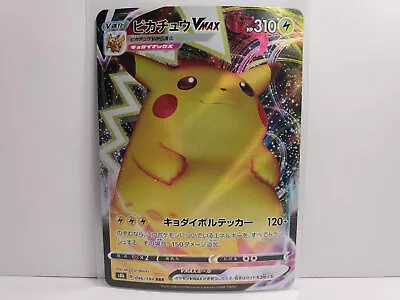 Pokemon TCG S8B VMAX Climax Pikachu VMAX 046/184 RRR - Japanese • $2