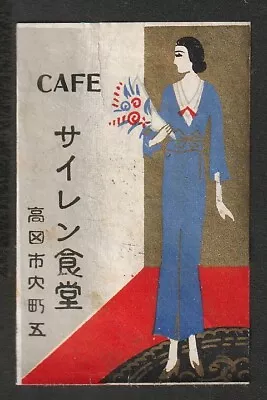 Old Matchbox Labels Japan Fashion Beauty Model • $3