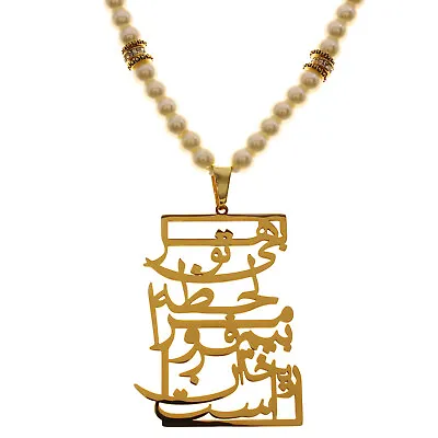 Persian Iranian Necklace Gift Iran Farsi Poem Pearl Necklace Farsi Gift Art  • $47.80