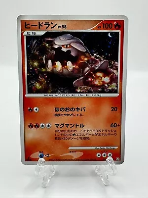 NM Heatran 1st Edition Holo Rare 021/090 Pt4 2009 Pokemon Card Japanese • $2.99