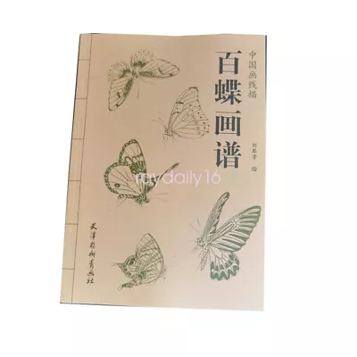 Butterfly Drawing Sketching Manuscript Sheet Tattoo Flash Book Art Reference • $21.31