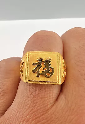 Antique Chinese .999 24kYellow Gold Diamond Cut  Good Luck  Character Ring 12.5g • $1349