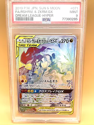 2019 Pokemon Japanese Reshiram & Zekrom GX Full Art Dream League 071/049 PSA 9 • $64.99
