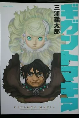 JAPAN Kentaro Miura (Berserk Artist) Manga: Giganto Maxia • $105.53