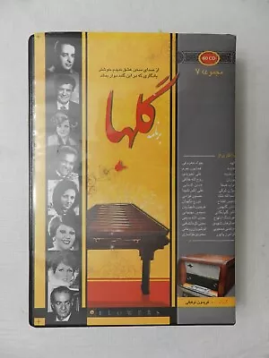 CD #37-42 In 60-CD COLLECTION OF MIDDLE EASTERN MUSIC CDs NM • $15