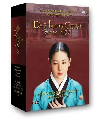 Dae Jang Geum Vol. 1 [DVD] • $25.89