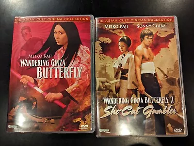 Wandering Ginza 1 + 2 Butterfly Lot (2 DVDs Synapse 1972/2009) OOP  Meiko Kaji • $87.39