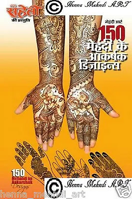 Henna / Mehndi Tattoo Body Art/ Arabic Bridal/ Wedding Professional Designs Book • £7.50