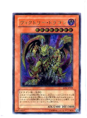 Victory Dragon Yu-gi-oh Japanese #sdx-jp002 *unplayed* Ultimate Foil Card • $29.99
