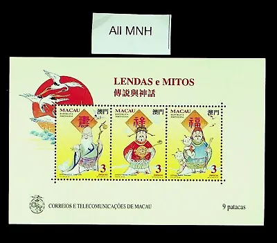 Sephil Portuguese Macau China 1994 Legends And Myths Fine Mnh Sheet • $5.50