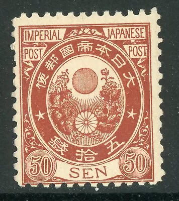 Japan 1888 Koban 50 Sen Brown Perf 12 SG 124H Mint D137 • $113.75