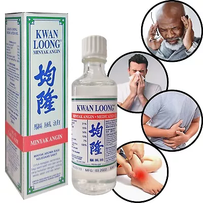 NEW 57ml Kwan Loong Medicated Oil Fast Pain Relief Athritis Muscle Rub First Aid • £9.99