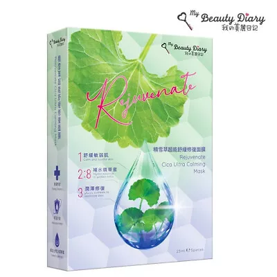 [MY BEAUTY DIARY] Rejuvenate CICA Ultra Calming Facial Mask 5pcs/box NEW • $16.19