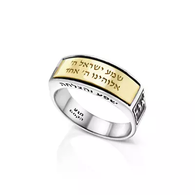Kabbalah Shema Verse Ring In 9k Yellow Gold & 925 Sterling Silver Jewish Jewelry • $325.48