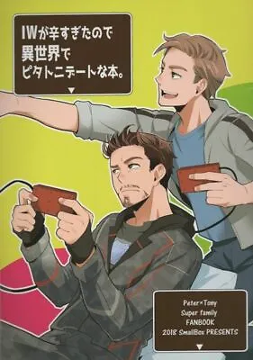 Marvel Avengers Doujinshi ( Peter X Tony ) IW Ga Tsurasugita Node  • $14.39