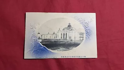 SALE! Postcard Japan Main Gate & Building Exhibition At Nagoya Photo Emboss 1910 • $5.99