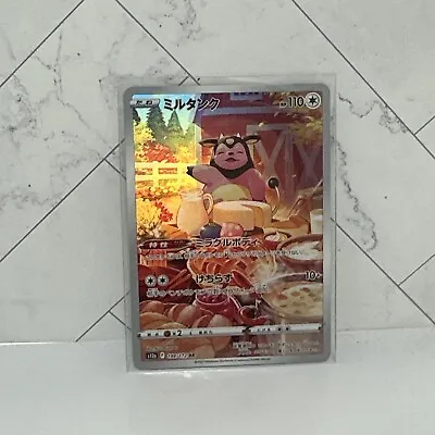 Miltank AR 199/172 S12a VSTAR Universe Japanese Pokemon Card NM US SELLER • $1.99