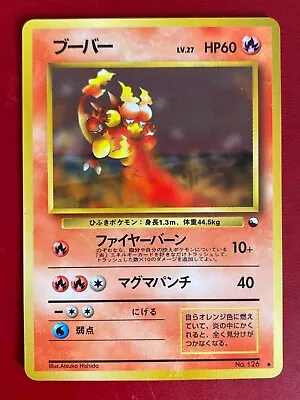 Magmar 126 Japanese Vending Series Expansion Sheet 1998 Pokemon MP • $6.99