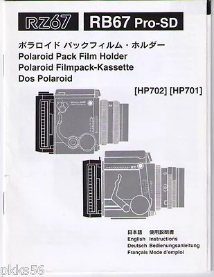 MAMIYA RZ RB POLAROID FILM HOLDER INSTRUCTION (ORIGINAL PRINT JAPAN/not Copies) • $7